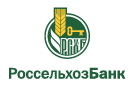 Банк Россельхозбанк в Оболдино